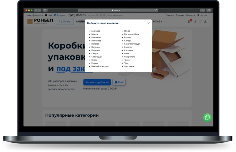 Выбор города и региональные сайты на поддоменах