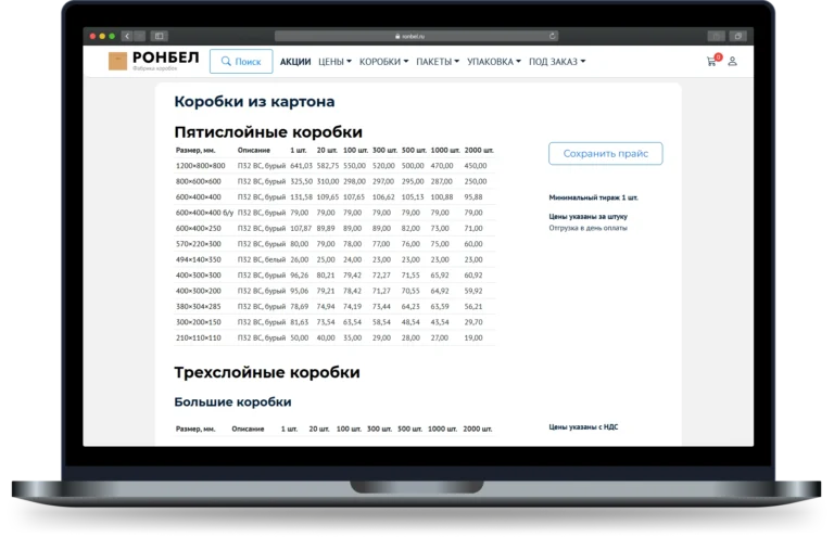 Онлайн-прайс-лист с несколькими ценами
