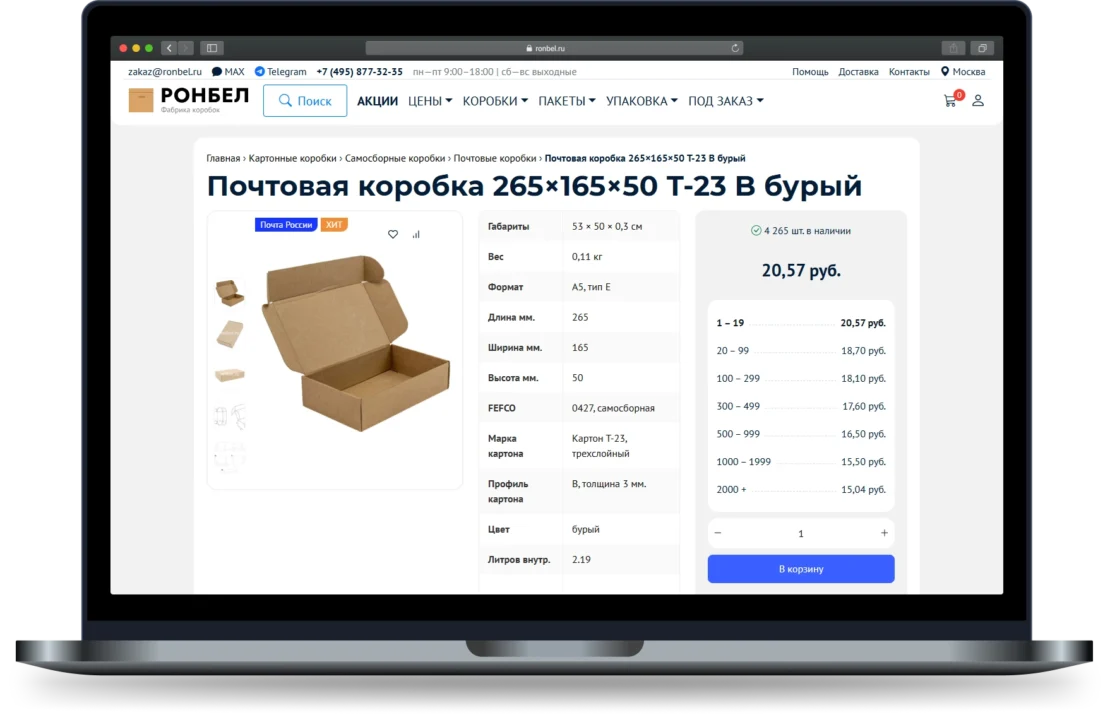 Оптовые цены в карточке товара