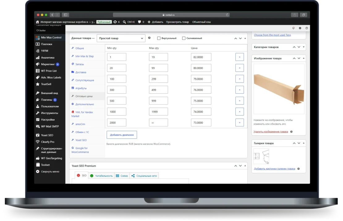 Настройка ценовых диапазонов в WooCommerce