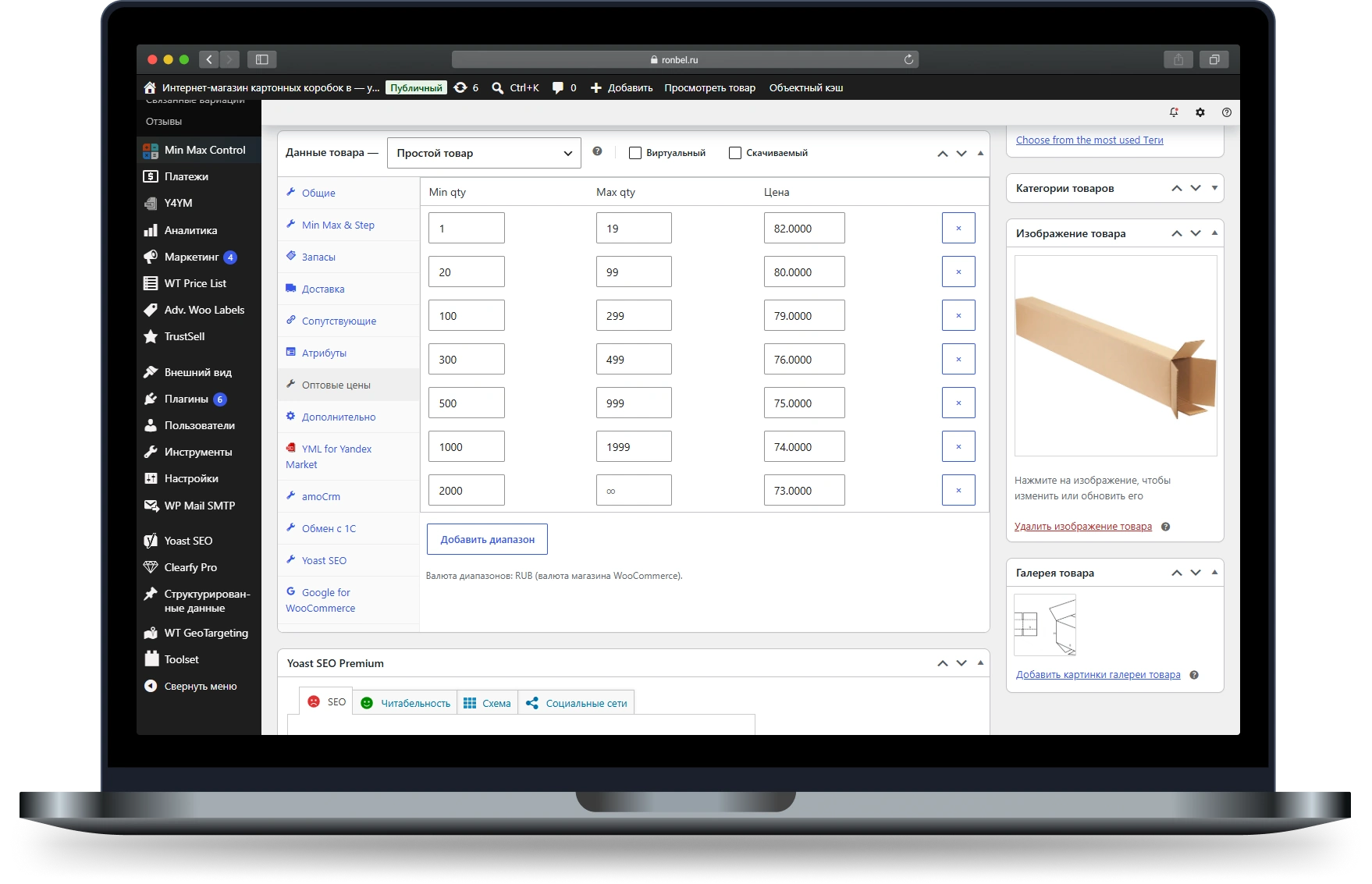 Настройка ценовых диапазонов в WooCommerce